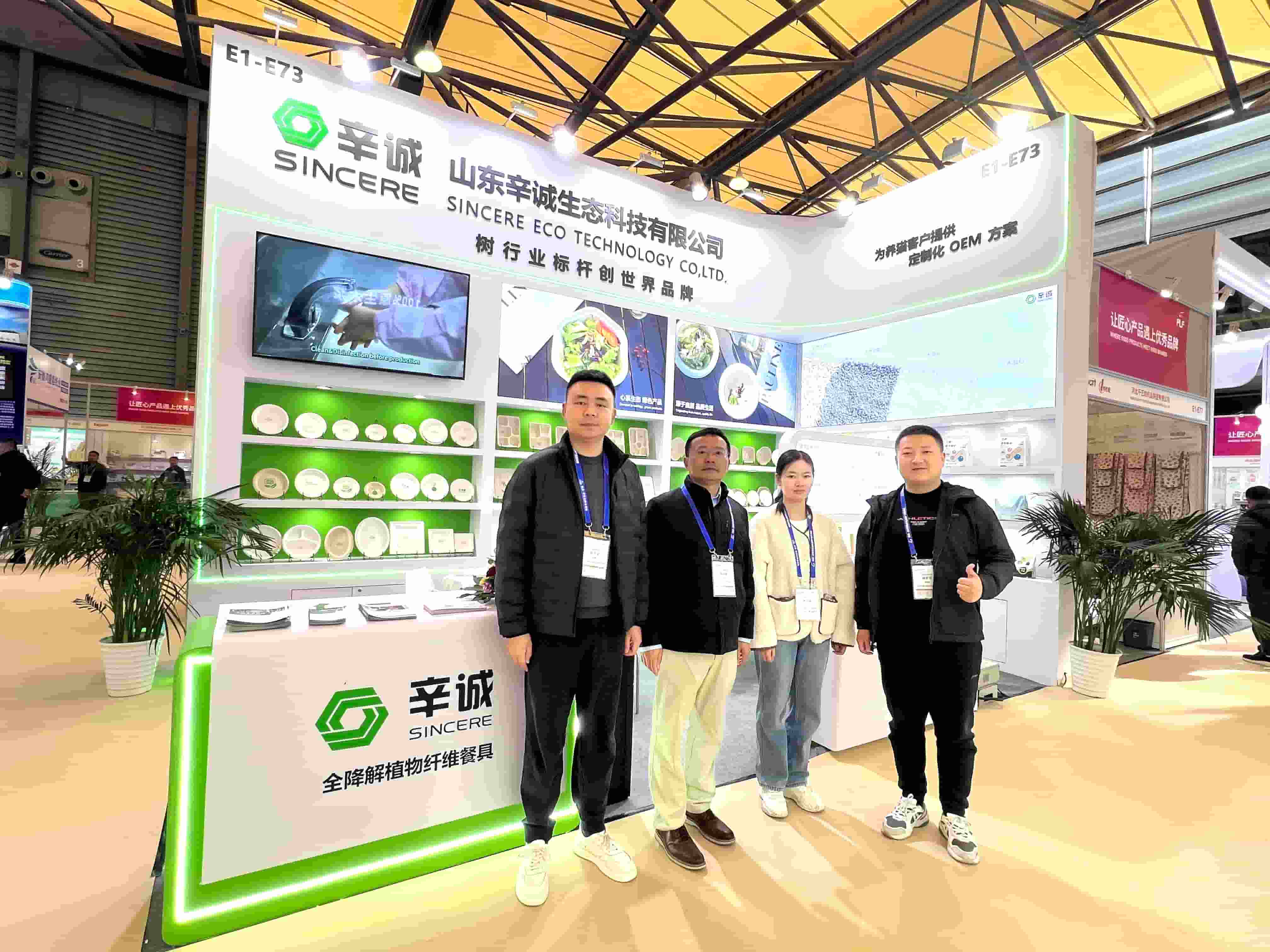 Sincere a participé au Salon des marques privées de Shanghai 2025